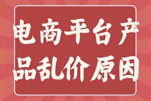 加拉：曼城将赢得本赛季英超冠军，曼联和切尔西争夺第六